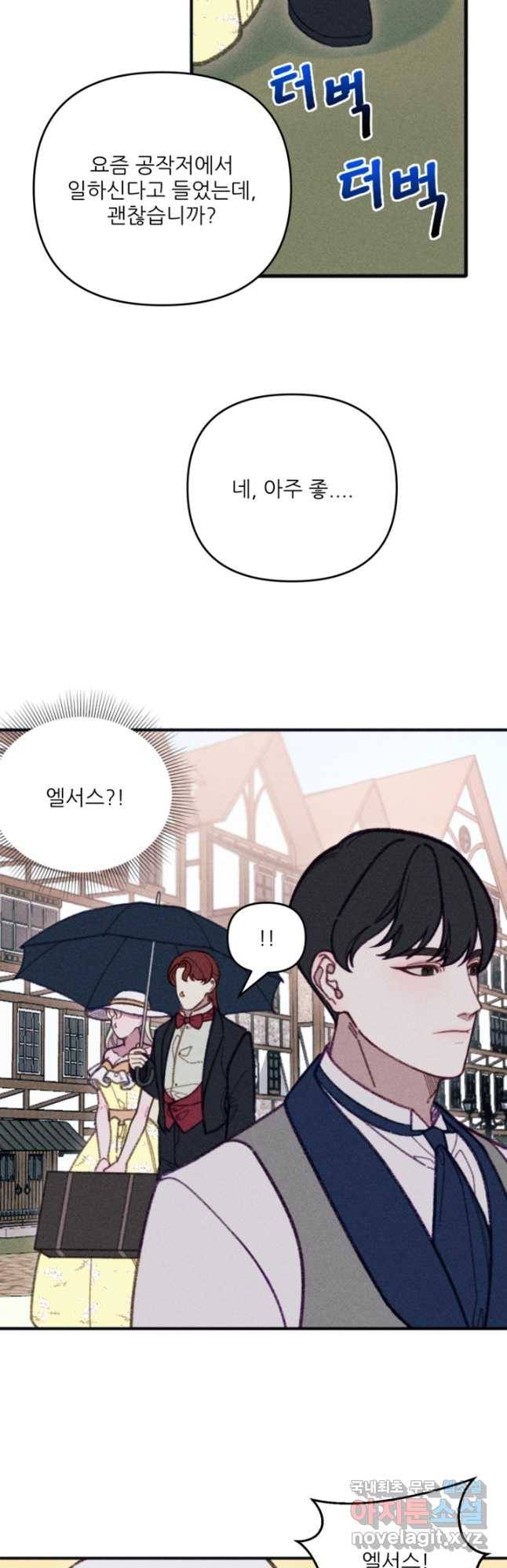 악녀에게 반하지 마세요 35화 10