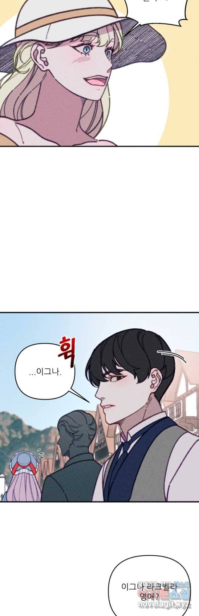 악녀에게 반하지 마세요 35화 11