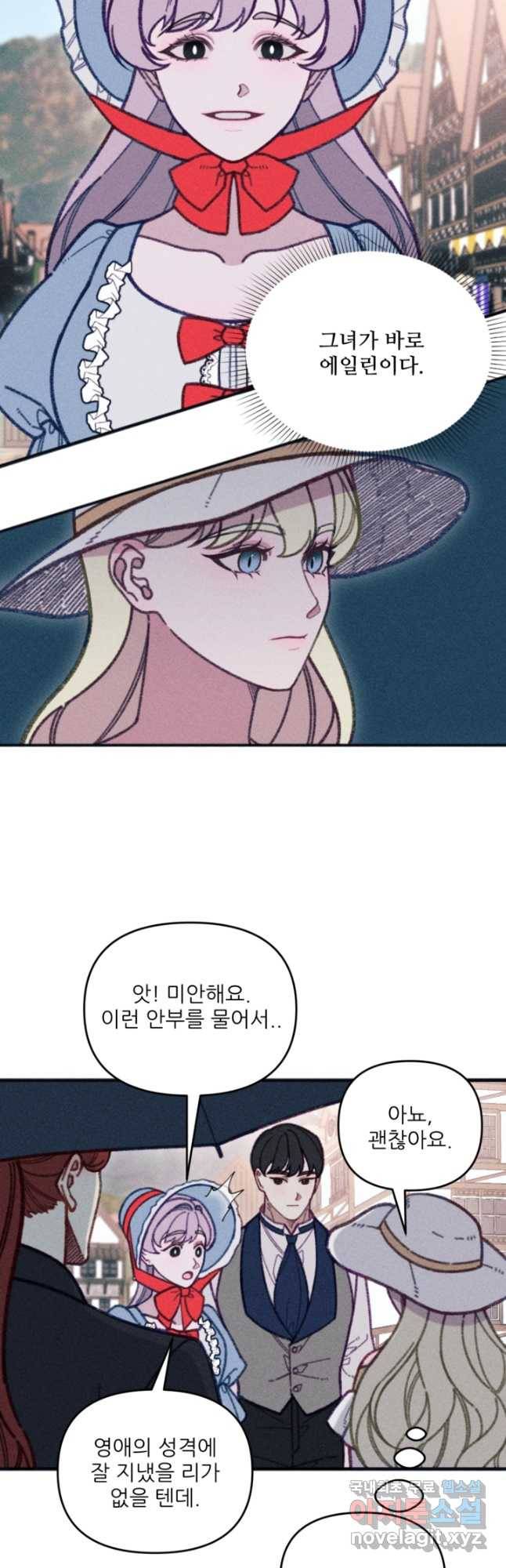 악녀에게 반하지 마세요 35화 14
