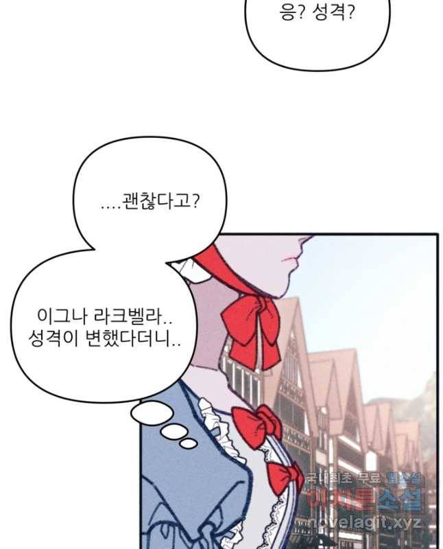 악녀에게 반하지 마세요 35화 15
