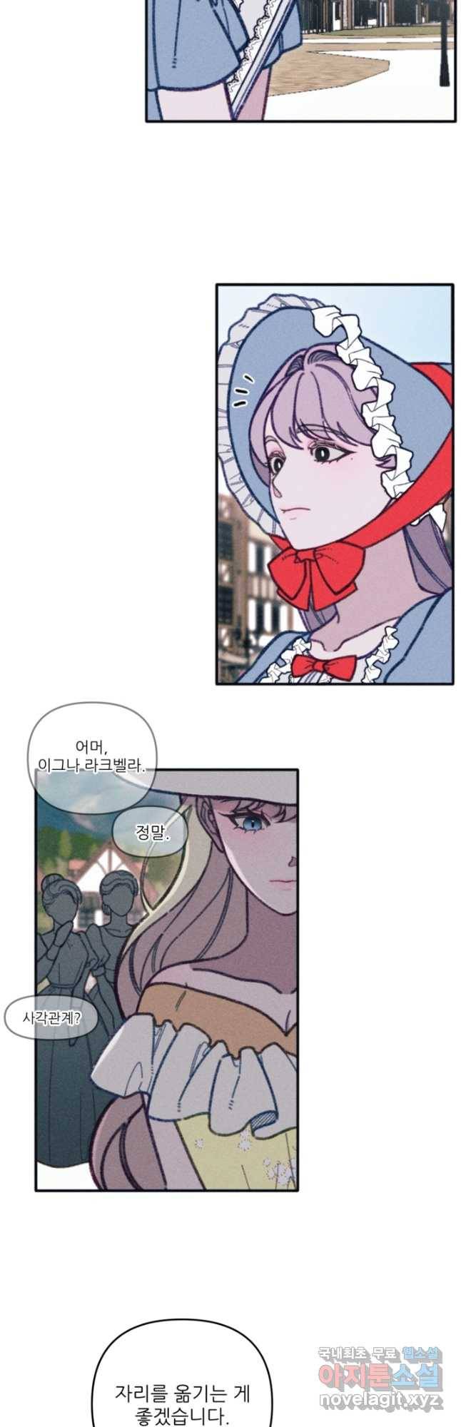 악녀에게 반하지 마세요 35화 16