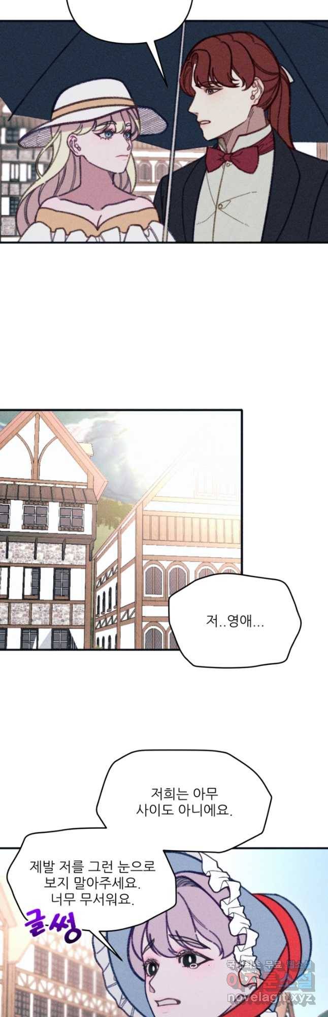 악녀에게 반하지 마세요 35화 17