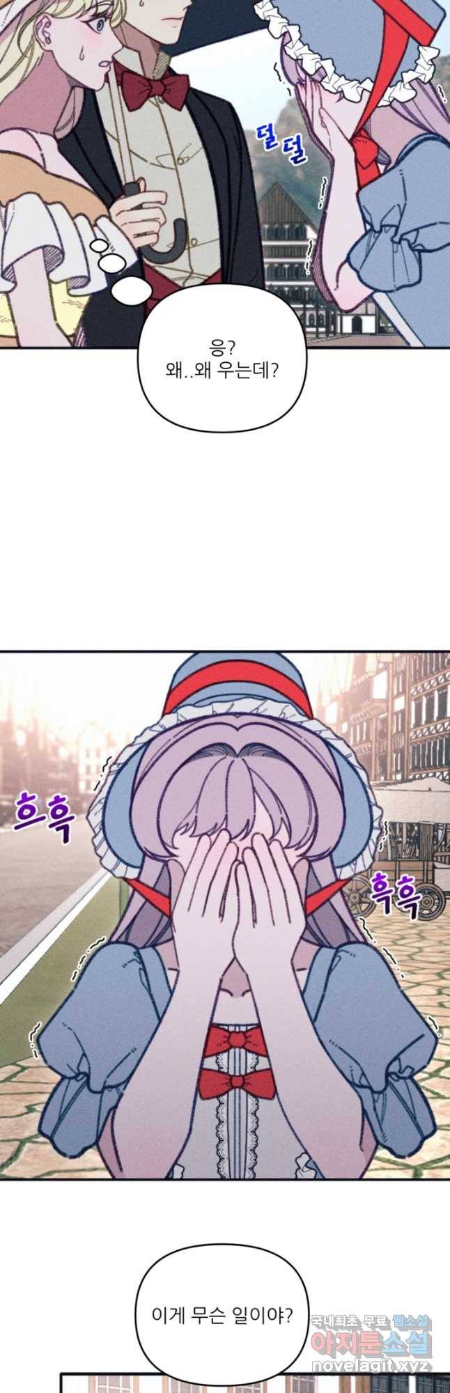 악녀에게 반하지 마세요 35화 19