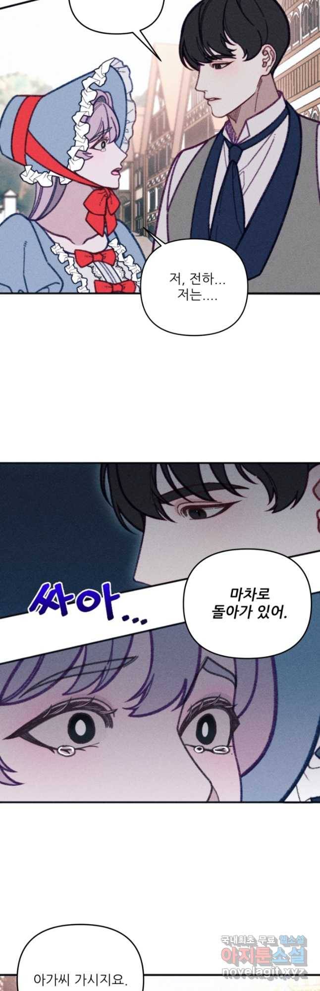 악녀에게 반하지 마세요 35화 22