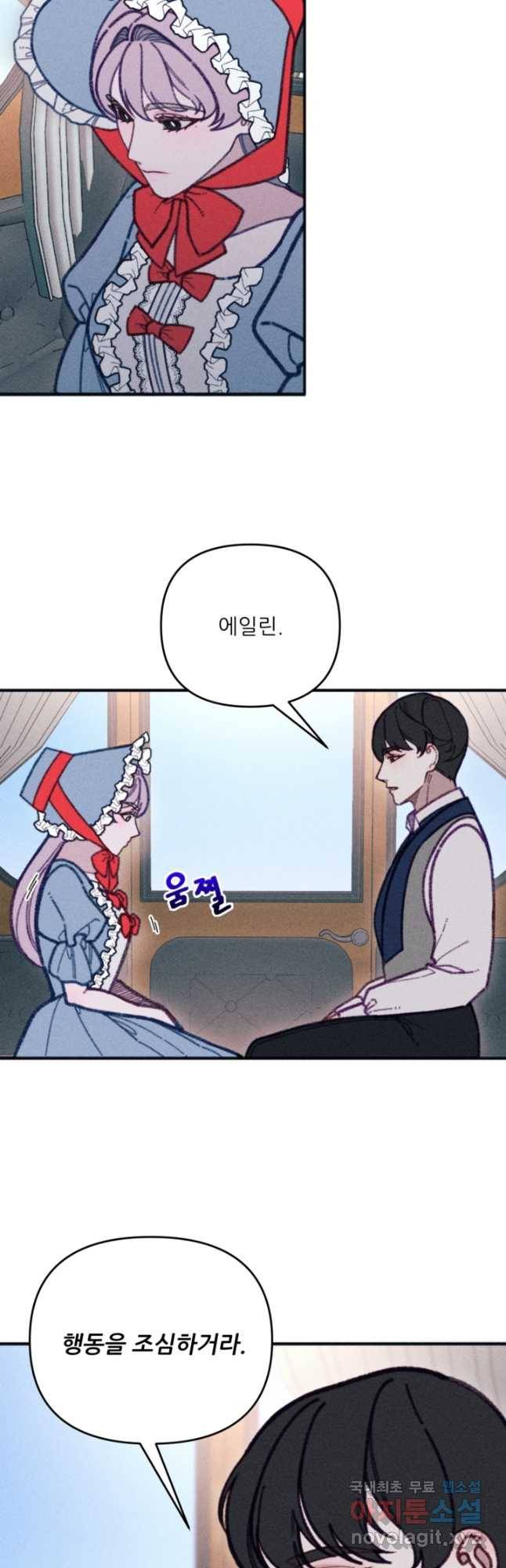 악녀에게 반하지 마세요 35화 31