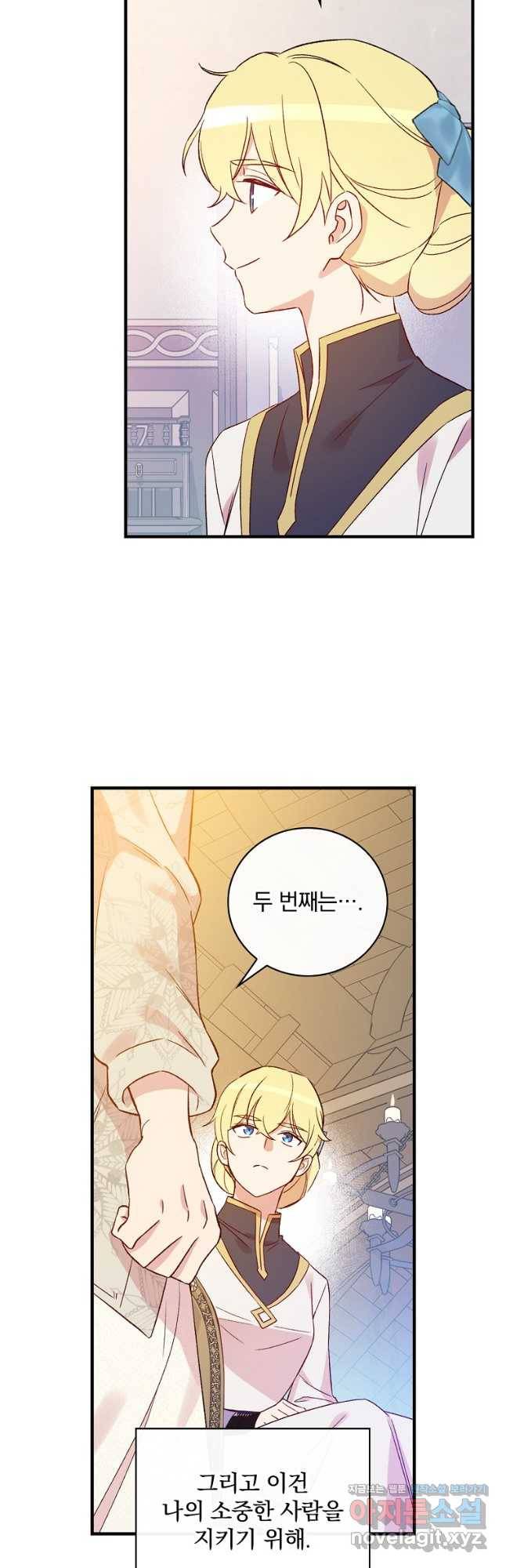 적기사는 눈먼 돈을 좇지 않는다 73화 7