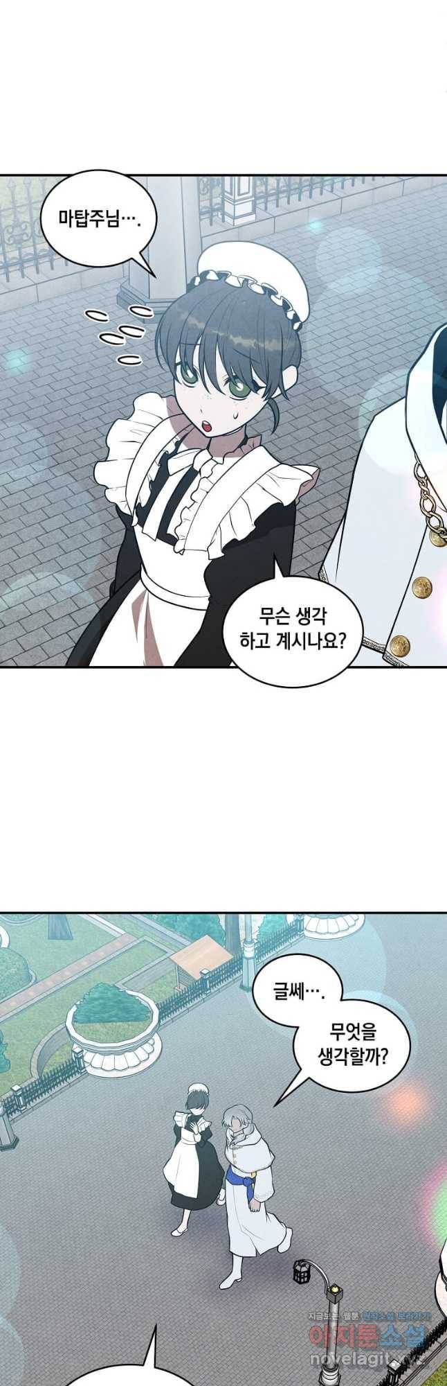 후작가의 역대급 막내아들 50화 3