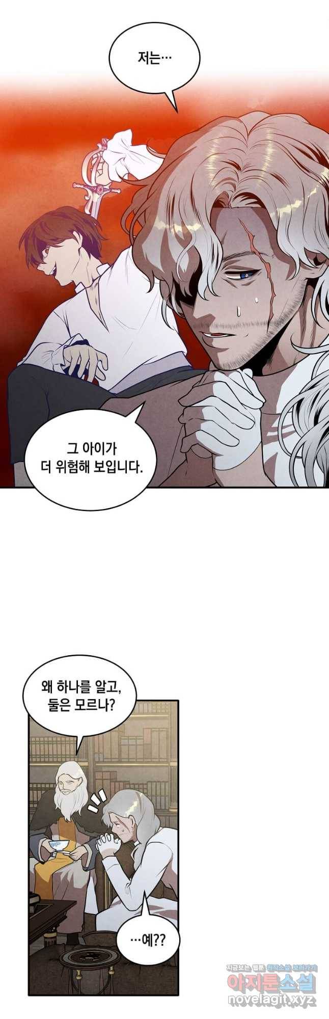 후작가의 역대급 막내아들 50화 7