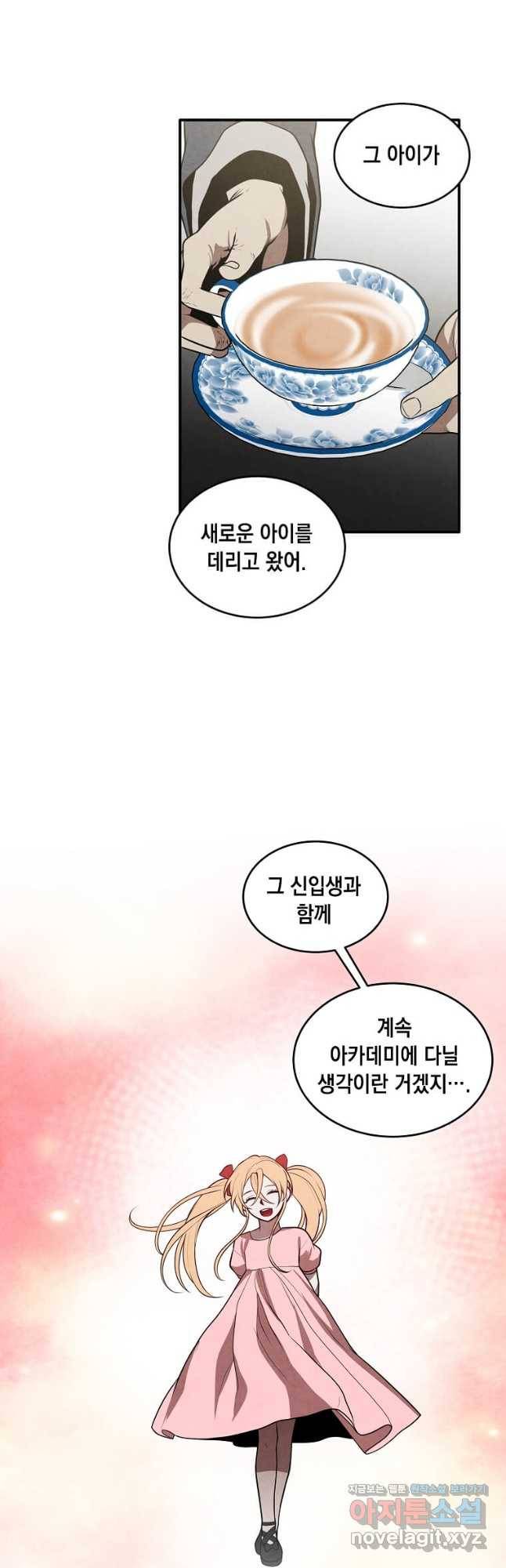 후작가의 역대급 막내아들 50화 8