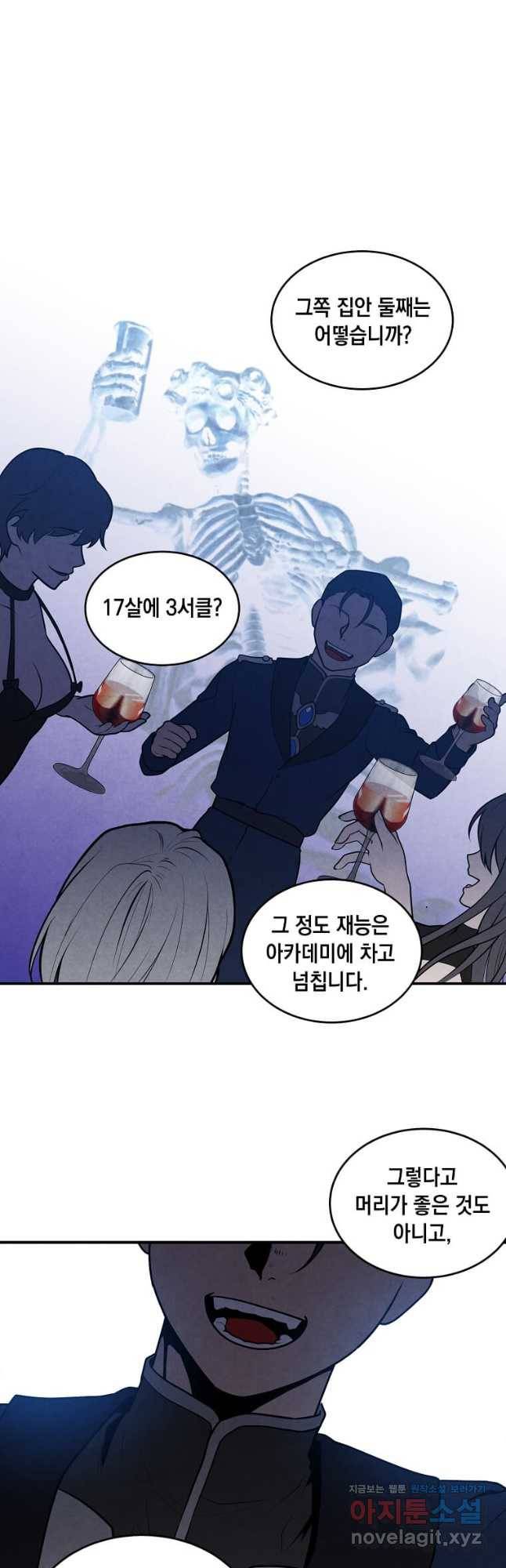 후작가의 역대급 막내아들 50화 14