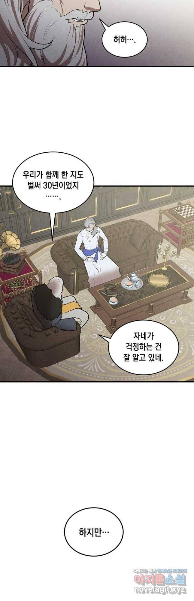 후작가의 역대급 막내아들 50화 18