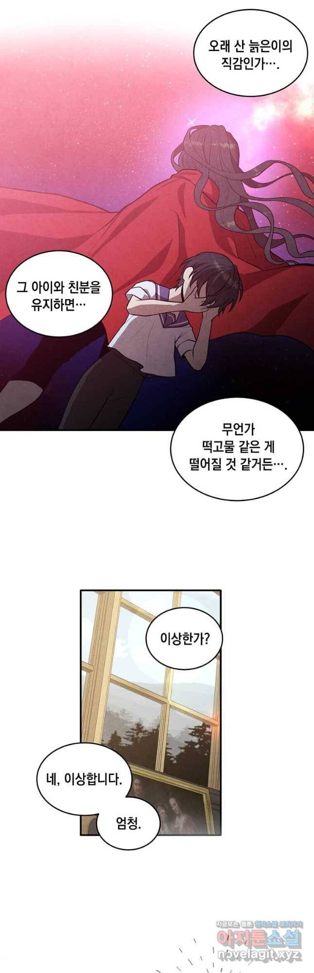 후작가의 역대급 막내아들 50화 19