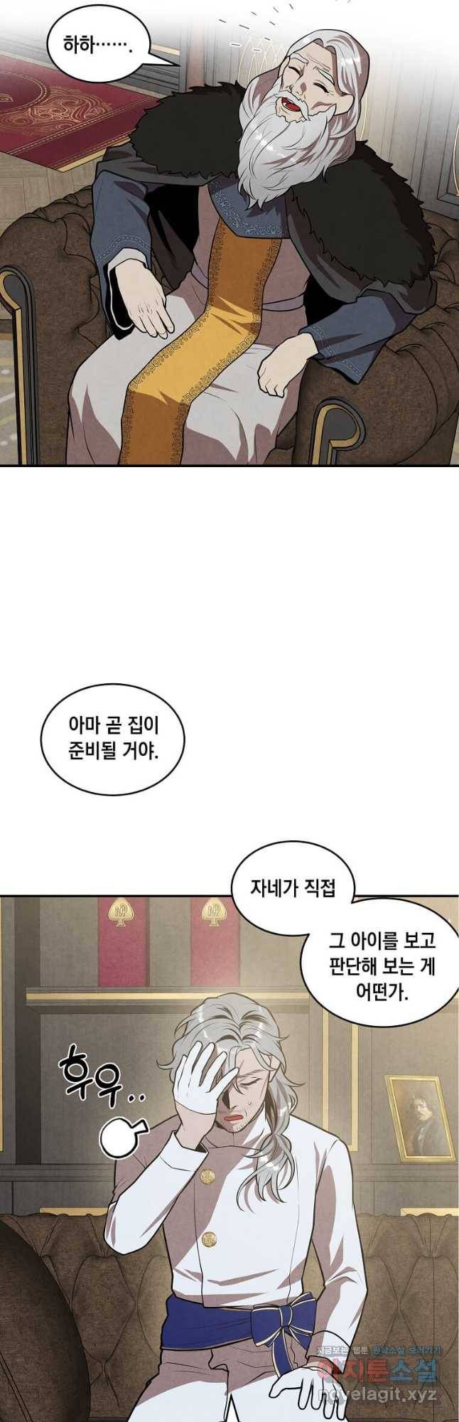 후작가의 역대급 막내아들 50화 20