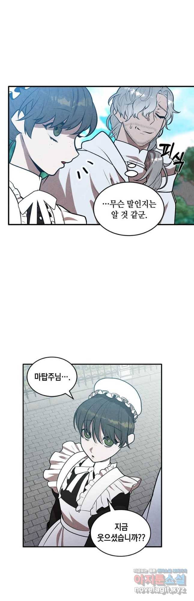 후작가의 역대급 막내아들 50화 22