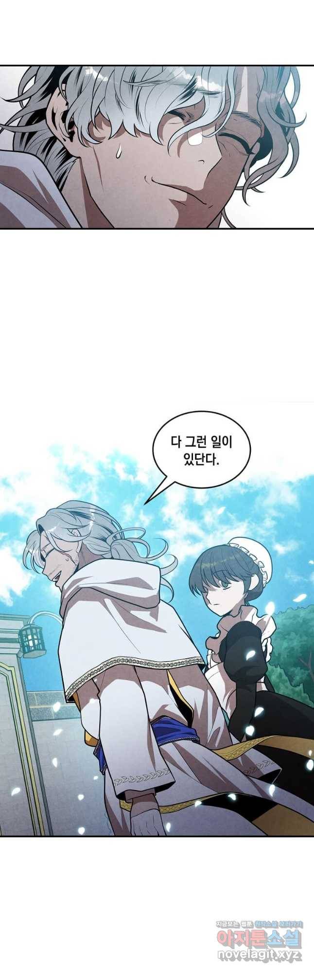 후작가의 역대급 막내아들 50화 23