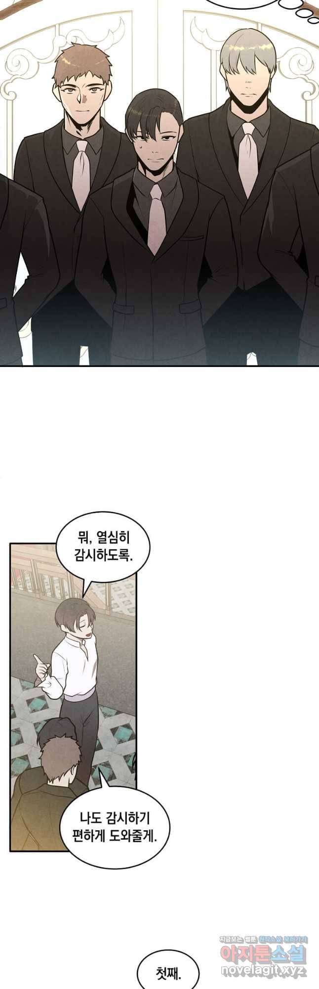 후작가의 역대급 막내아들 50화 25