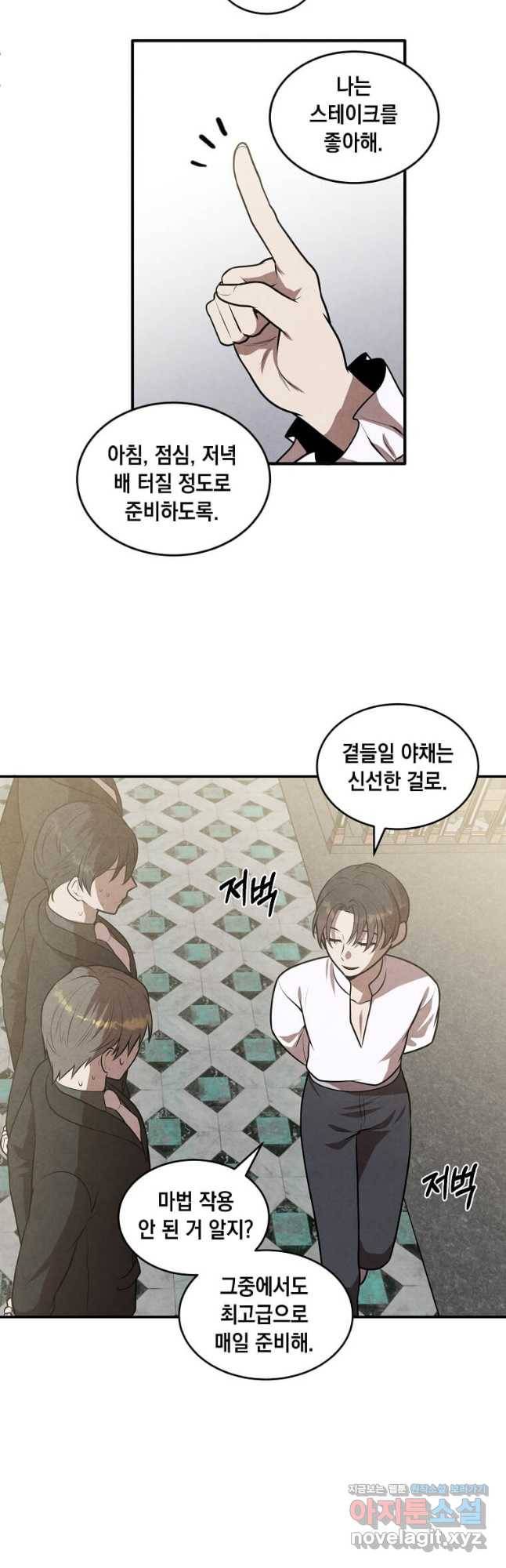 후작가의 역대급 막내아들 50화 26