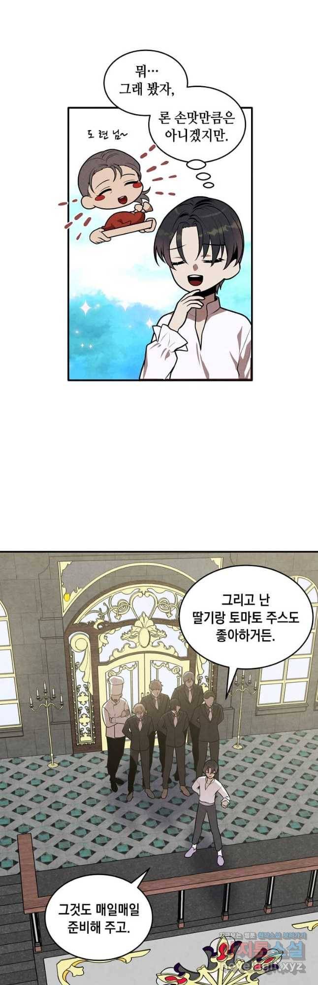 후작가의 역대급 막내아들 50화 27