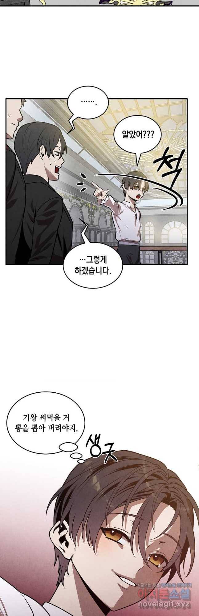 후작가의 역대급 막내아들 50화 28