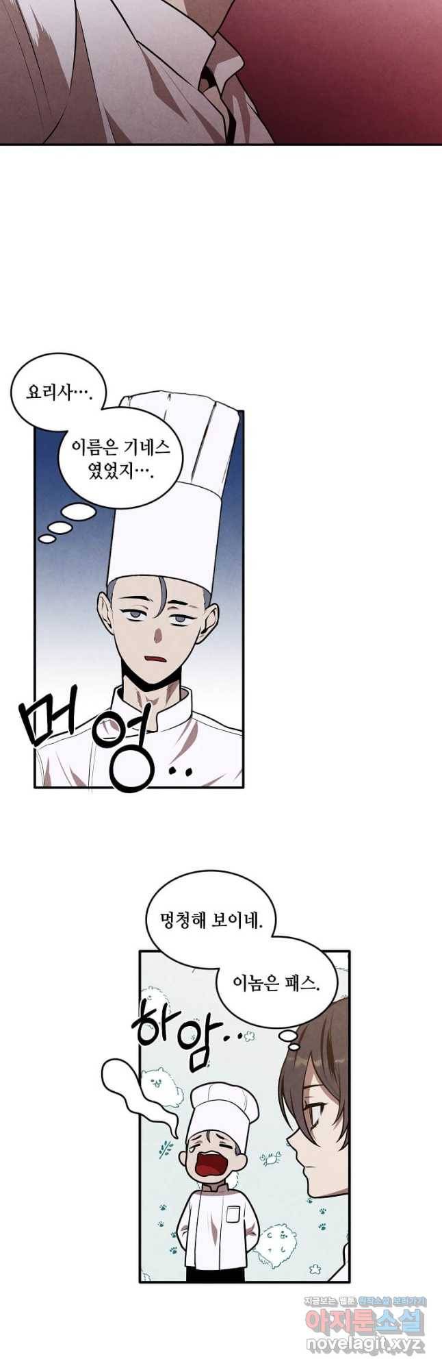 후작가의 역대급 막내아들 50화 29