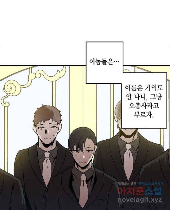 후작가의 역대급 막내아들 50화 30