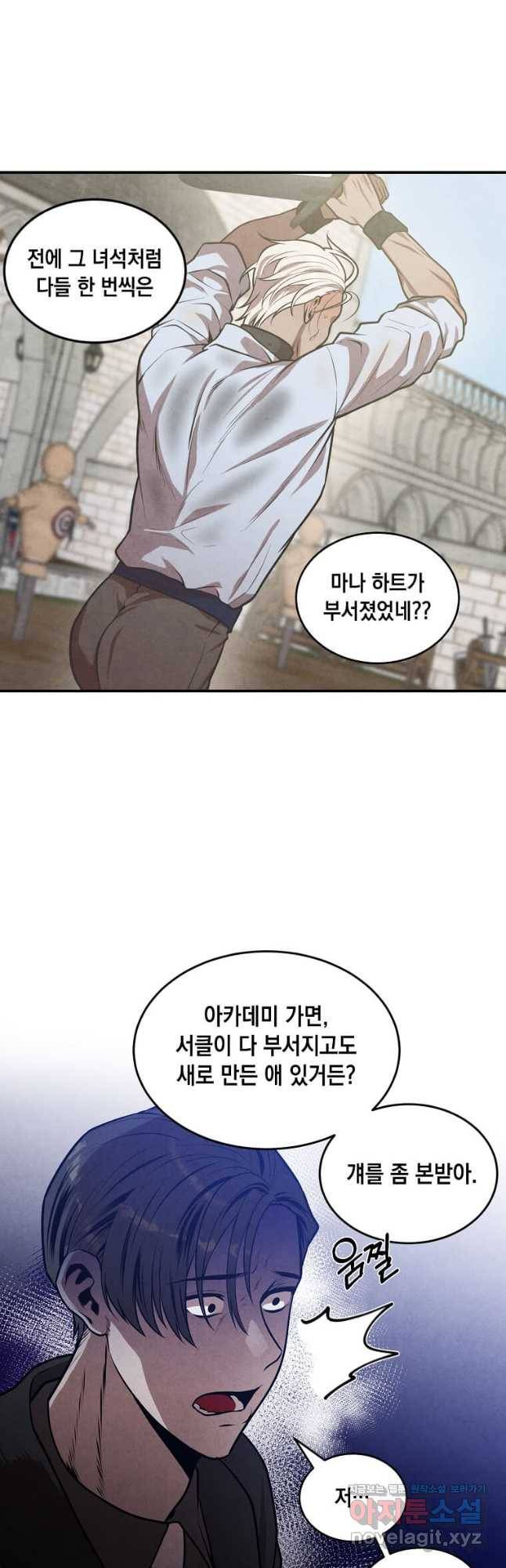 후작가의 역대급 막내아들 50화 32