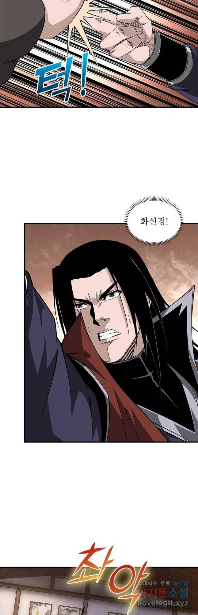 빌런으로 이직하다 188화 2