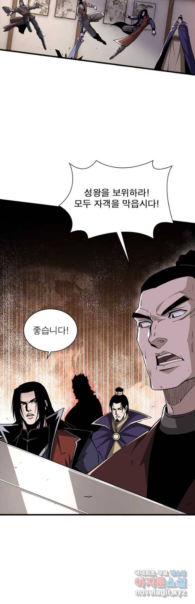 빌런으로 이직하다 188화 3