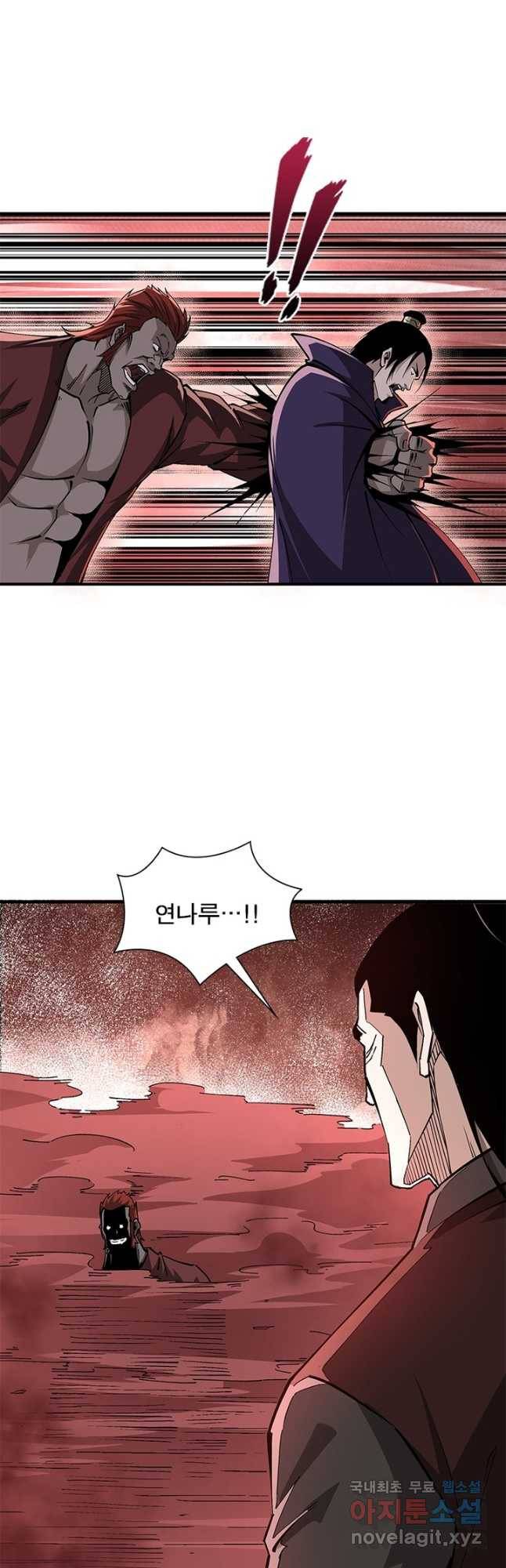 빌런으로 이직하다 188화 6