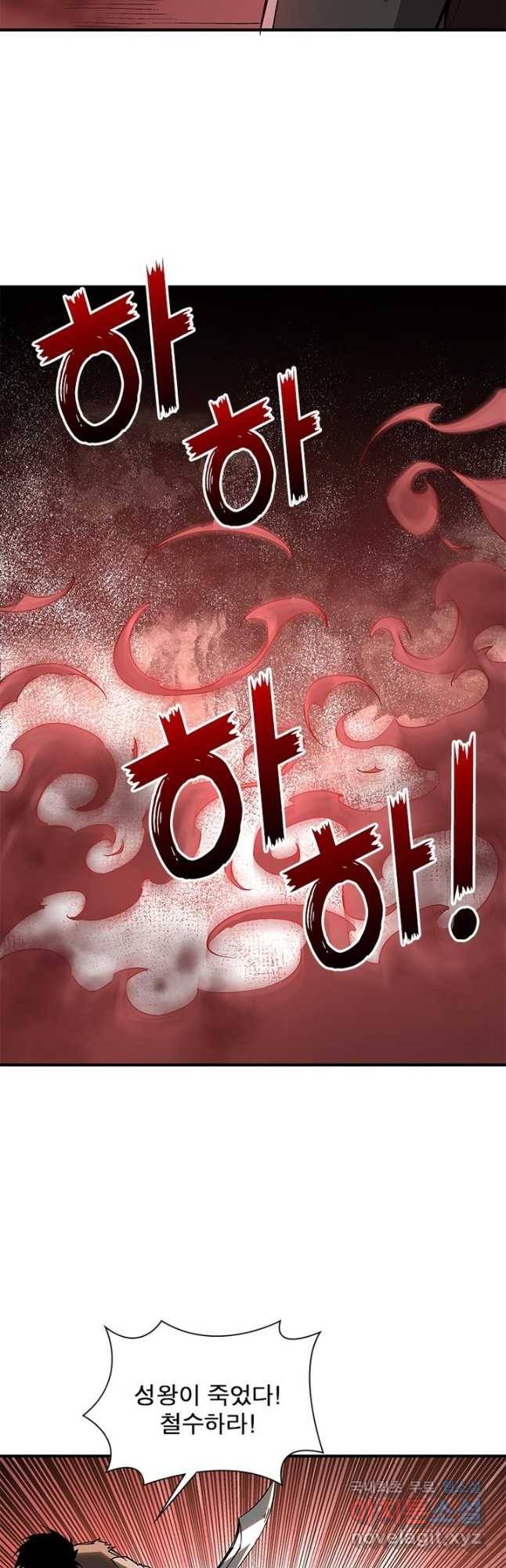 빌런으로 이직하다 188화 7