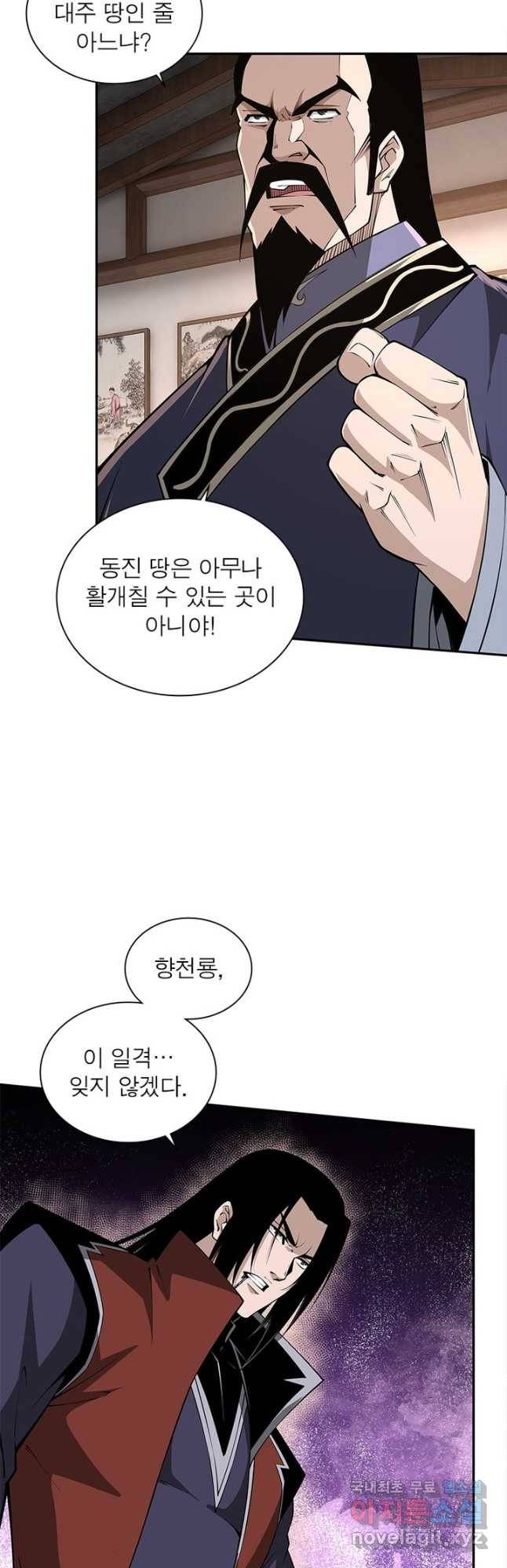 빌런으로 이직하다 188화 13