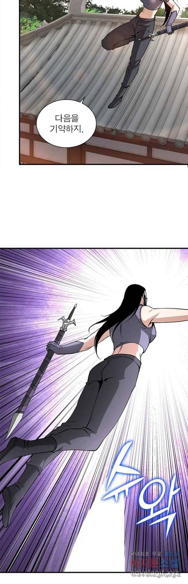 빌런으로 이직하다 188화 16