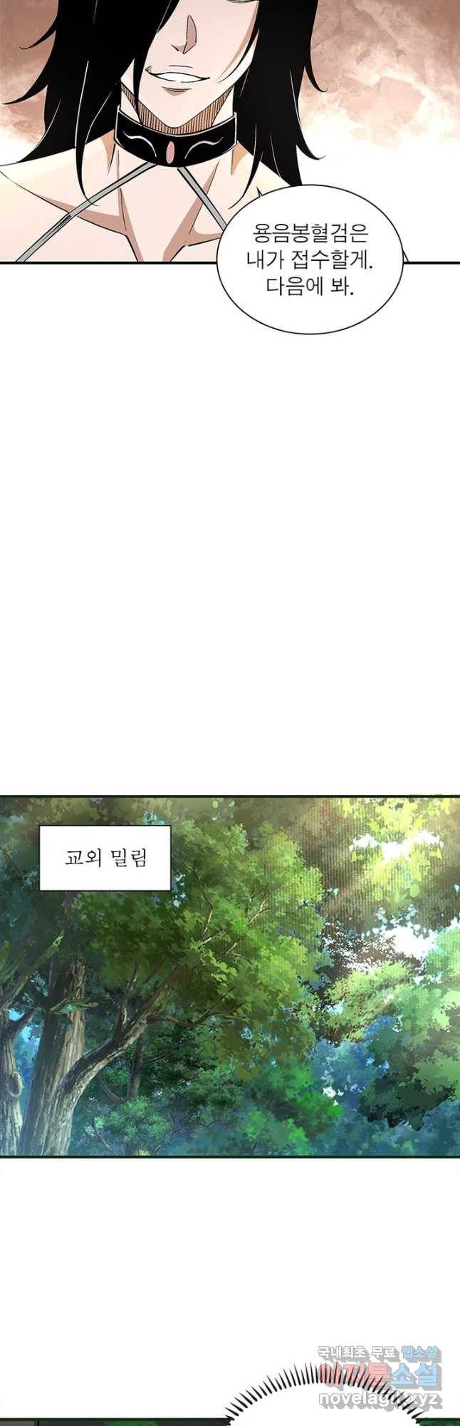빌런으로 이직하다 188화 19