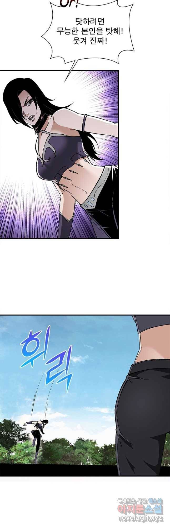빌런으로 이직하다 188화 23
