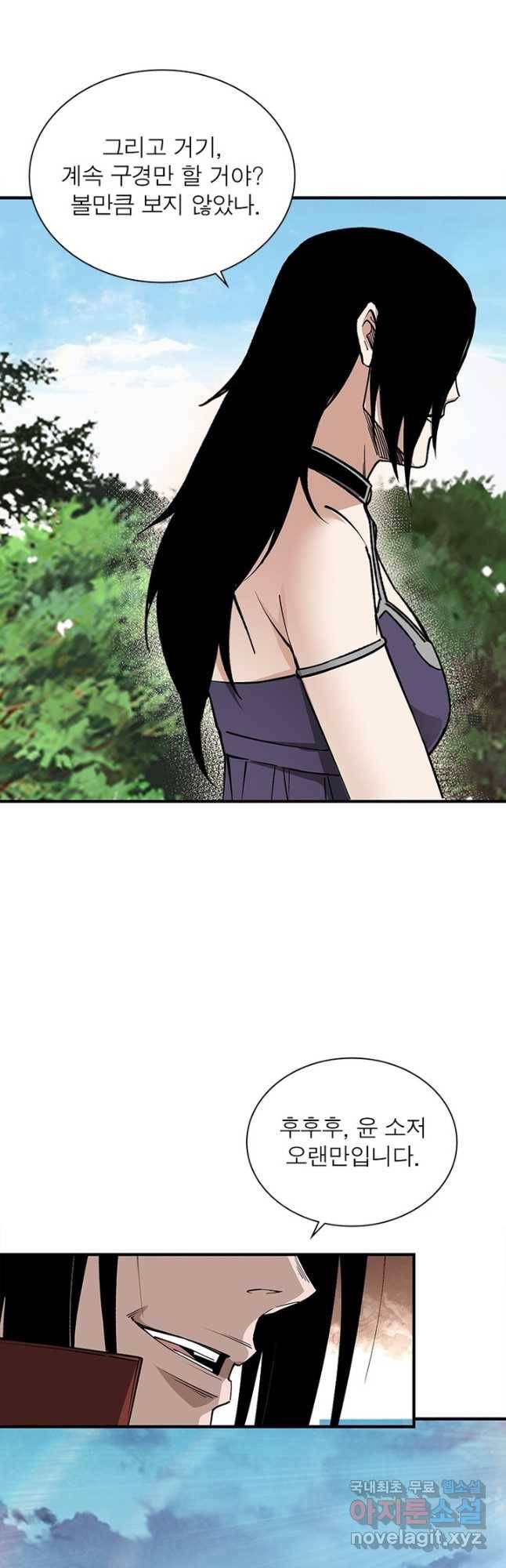 빌런으로 이직하다 188화 24