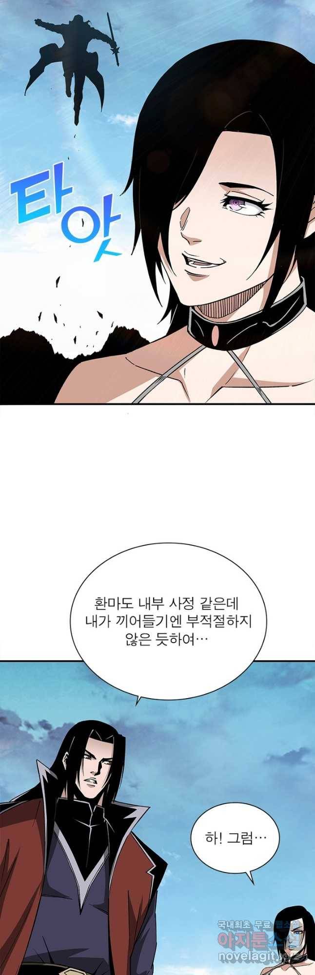빌런으로 이직하다 188화 25
