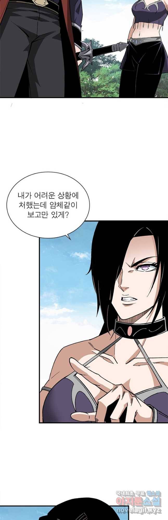 빌런으로 이직하다 188화 26