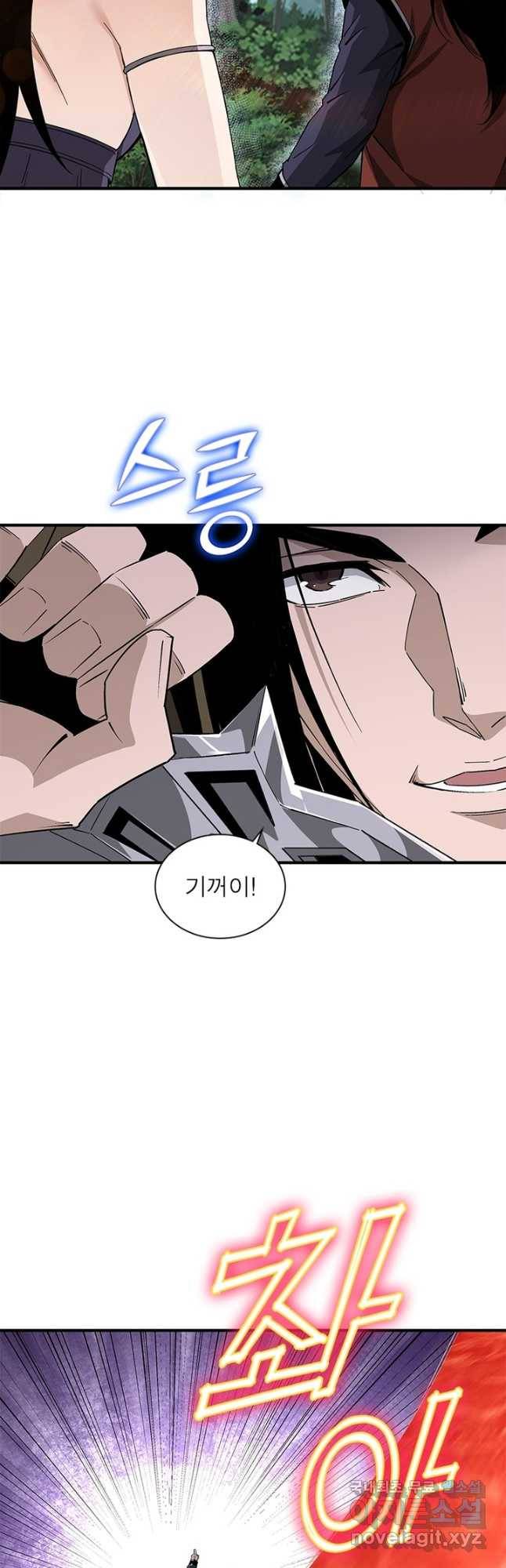 빌런으로 이직하다 188화 28