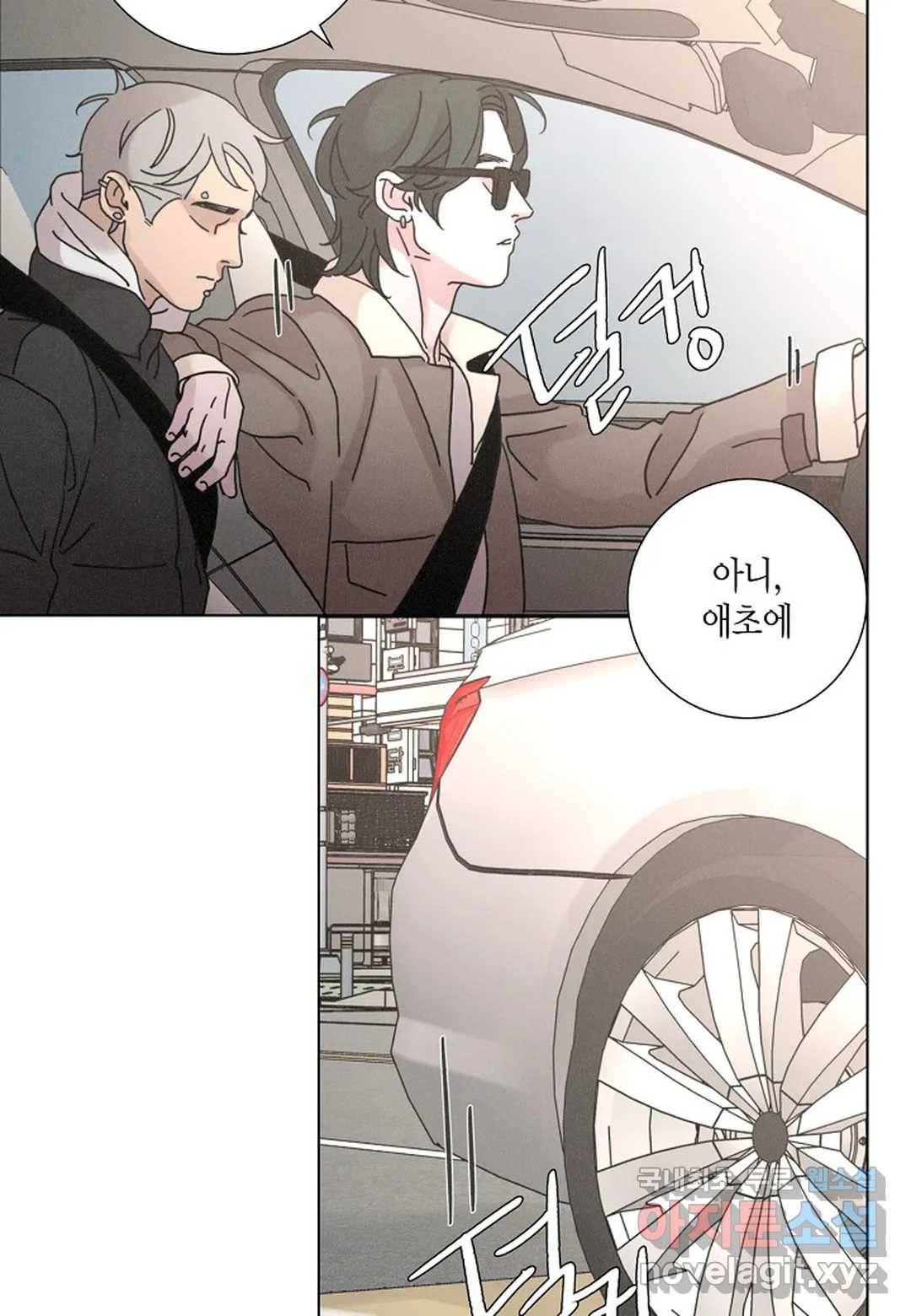 Love Sick Dog(러브 시크 독) 17화 3