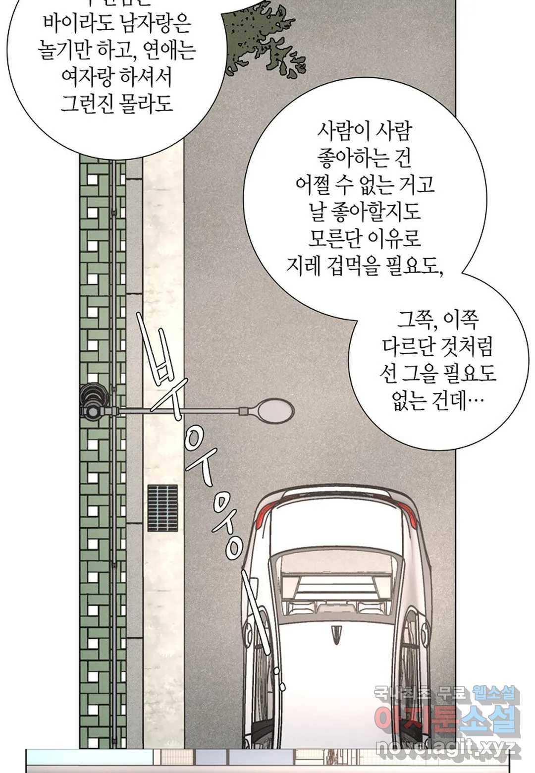 Love Sick Dog(러브 시크 독) 17화 6