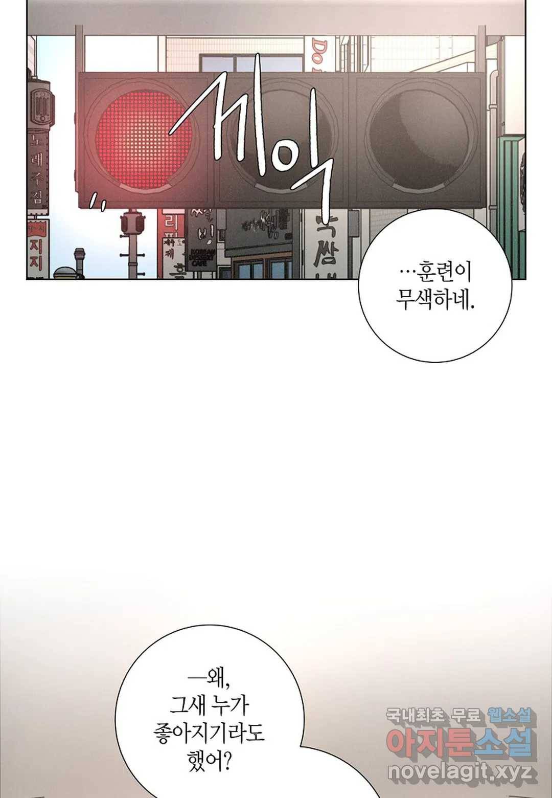 Love Sick Dog(러브 시크 독) 17화 7
