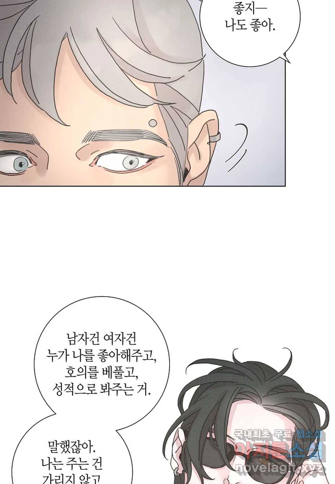 Love Sick Dog(러브 시크 독) 17화 9