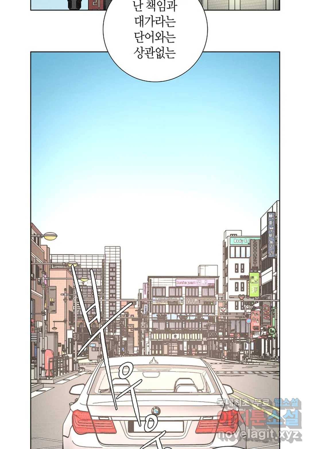 Love Sick Dog(러브 시크 독) 17화 11