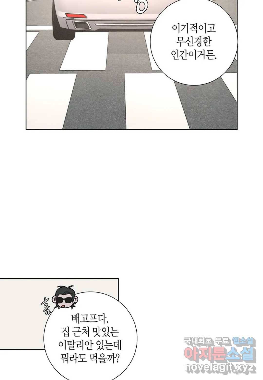 Love Sick Dog(러브 시크 독) 17화 12
