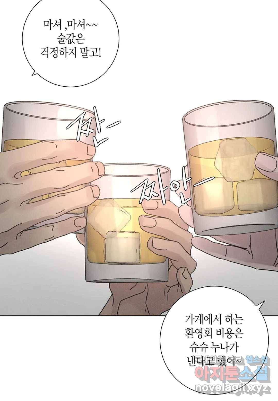 Love Sick Dog(러브 시크 독) 17화 14