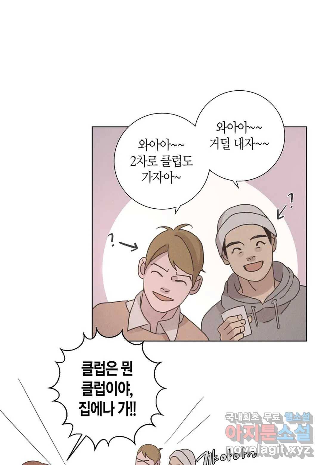 Love Sick Dog(러브 시크 독) 17화 15