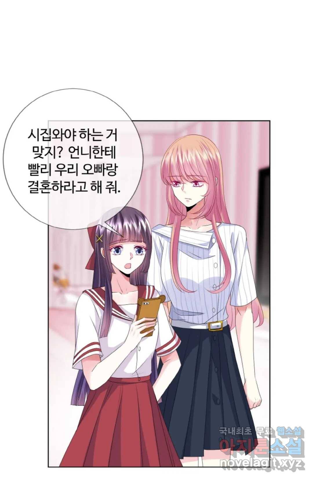 대표님의 삐뚤어진 사랑 46화 15