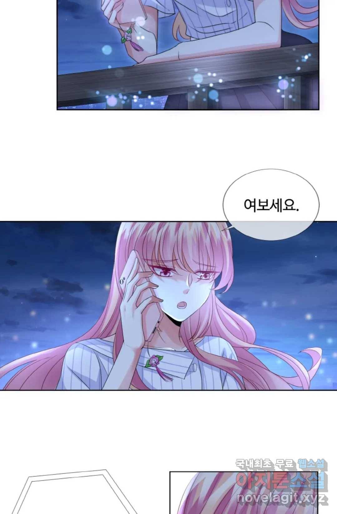 대표님의 삐뚤어진 사랑 46화 24