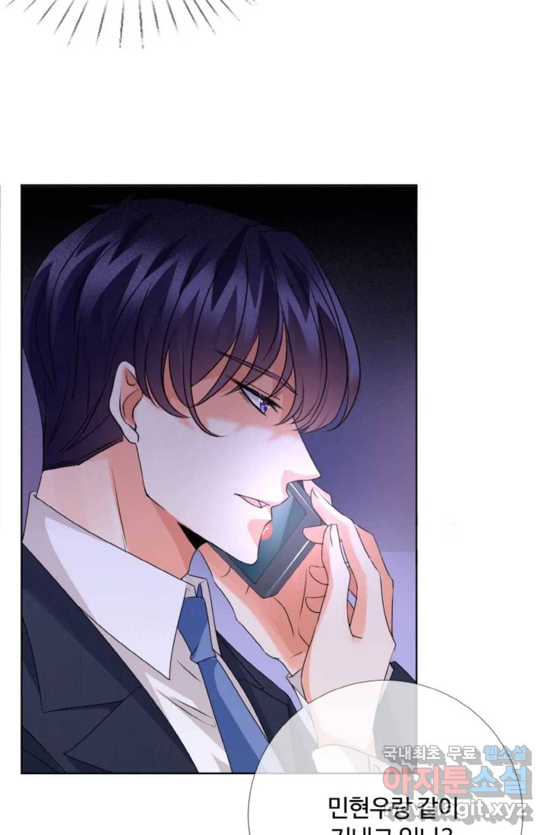 대표님의 삐뚤어진 사랑 46화 27