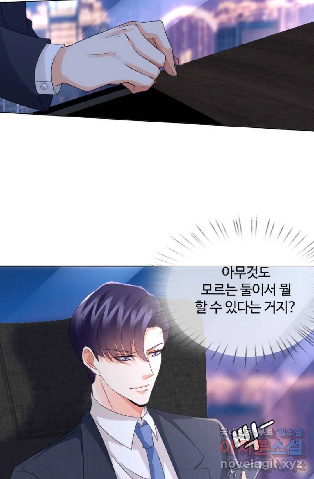 대표님의 삐뚤어진 사랑 46화 31